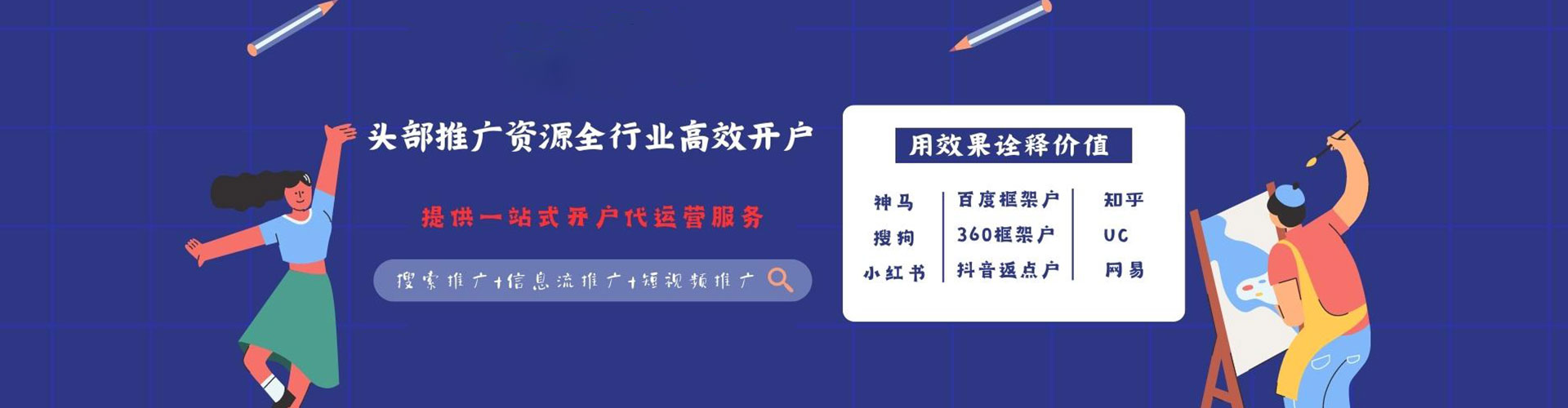 杉林sem代运营