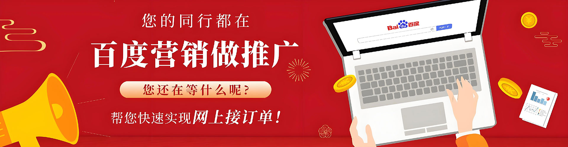 杉林百度包年竞价